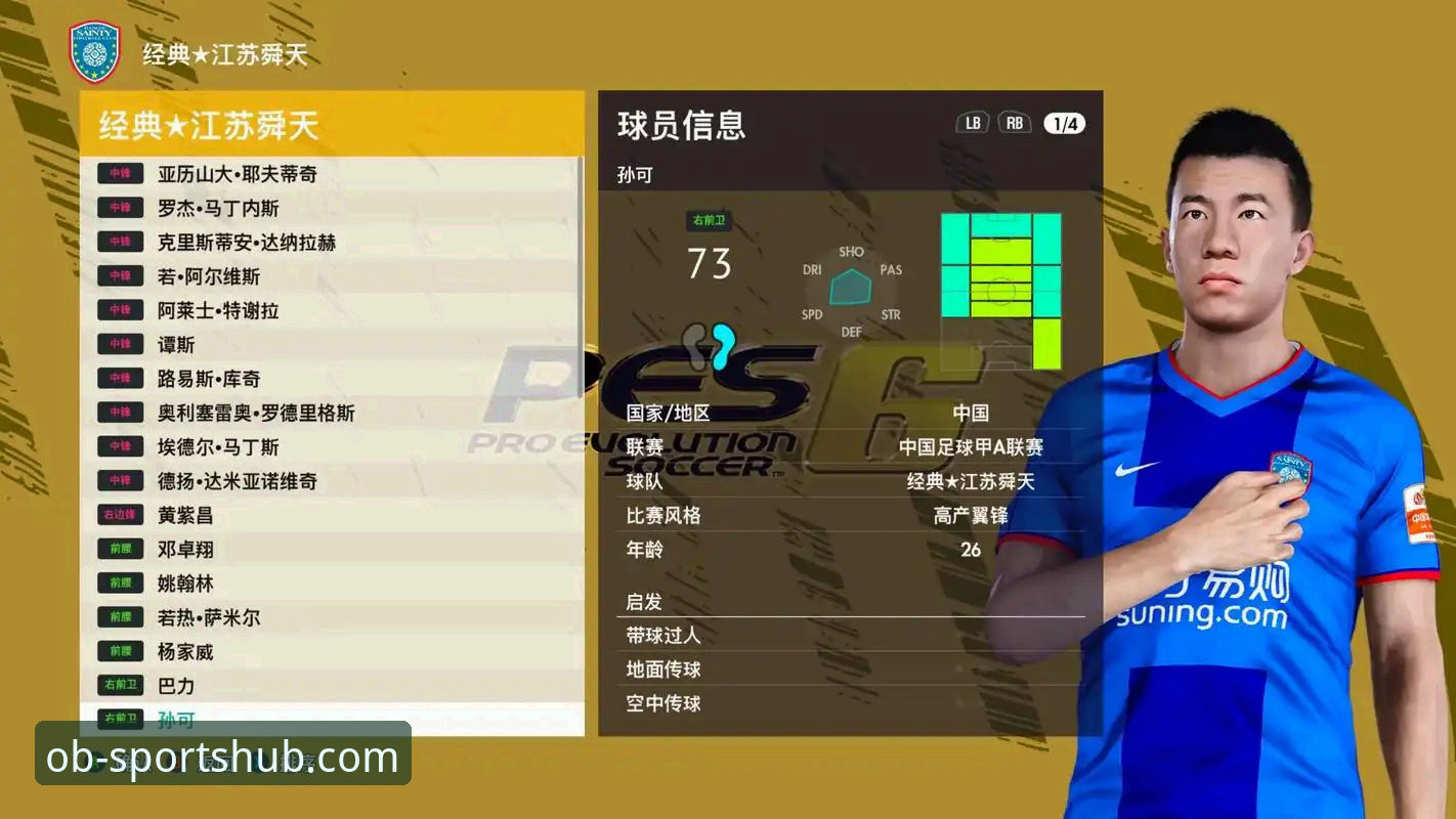 OB体育平台最新版本深度评测：v2.0.0版本带来哪些体验升级？
